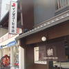 イノダコーヒ 本店