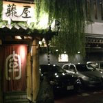 黒毛和牛 藤屋 - ☆外観は結構大きいですよ～☆