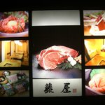 黒毛和牛 藤屋 - ☆看板もあります☆