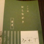 ル・シノワ かわで - 