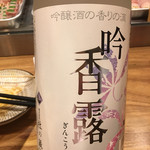 やさい串巻き なるとや - レセプション美味い酒もありますよ〜