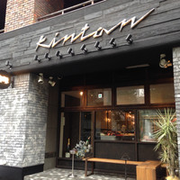 代官山焼肉 kintan - 