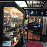 信州屋 - 