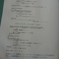 フリコトー - 