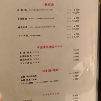 天厨菜館 渋谷店 - 