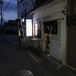 伊藤食堂 - 【2017.8.7】店舗全容。