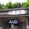 山内うどん店
