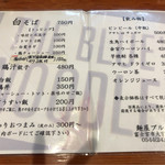 麺屋ブルーズ - シンプルなメニュー 裏メニュー 黄そばもあるらしい