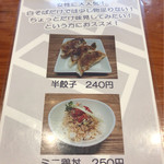 麺屋ブルーズ - サイドメニュー