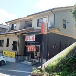浜しんラーメン - お店外観