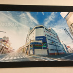 マルカンビル大食堂 - MARUKAN Images