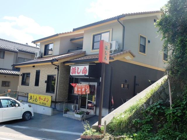 浜しんラーメン - 本塩釜（ラーメン）の写真