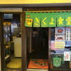 きくよ食堂 本店