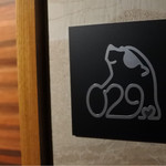 Chef's Table kuma3 - 