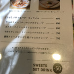 グリーン カフェ - 