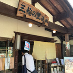 Miwa No Sato Ikegawa - 