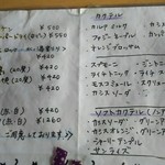 カフェ食堂 あおぞら - 