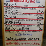 蕎茶亭まるやま - 