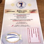 麺と心 7 - 鰤白湯つけ麺（紹介パネル）