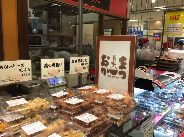 お惣菜のまつおか 大丸札幌店 ダイマルサッポロテン 札幌 ｊｒ 弁当 食べログ