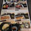 東京和食 文史郎 東京和食 文史郎