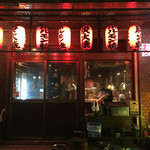 ホルモン焼幸永 - 