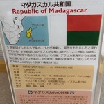Jaika Kansai - マダガスカルについて