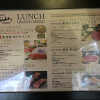 神戸牛ステーキIshida. 生田新道店 - 