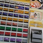 煮干し中華 八 - 