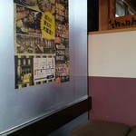 煮干し中華 八 - 