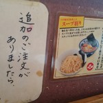 煮干し中華 八 - 