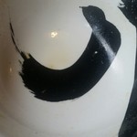 煮干し中華 八 - 