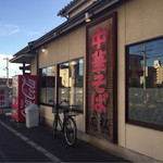 中華そば専門店　広松 - 