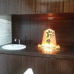 牛兵衛 草庵 - 立派です、はい。