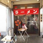 Ramen Kairikiya - 入り口