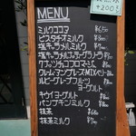 つばめ氷菓店 - 