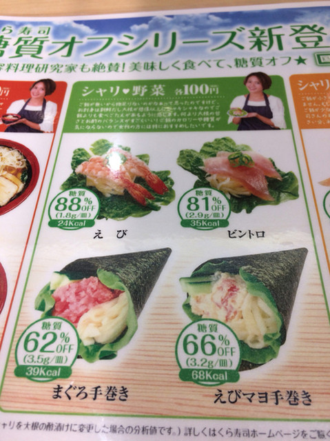 ここはどこ By シフォン701 無添くら寿司 海老名店 厚木 回転寿司 食べログ ここはどこ By シフォン701 無添くら寿司 海老名店 厚木 回転寿司 食べログ