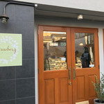 菓子工房グリューネベルク - 外観