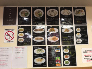 ラーメン にぼ次朗 - 次郎インスパイア系にしては、普通？のラーメン屋さんのようなメニュー構成ですし、野菜の増量は別料金！