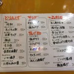 復興居酒屋がんばっぺし 横浜本店 - 