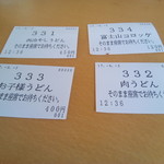 道の駅 富士吉田 軽食コーナー  - 