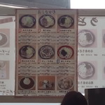 道の駅 富士吉田 軽食コーナー  - 