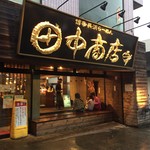 田中商店 - 