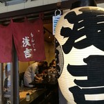 Teppan Sakaba Asakichi - 外観