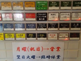 メニュー写真 支那そば 無双庵 山形 ラーメン 食べログ メニュー写真 支那そば 無双庵 山形 ラーメン 食べログ
