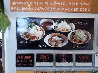 メニュー写真 支那そば 無双庵 山形 ラーメン 食べログ メニュー写真 支那そば 無双庵 山形 ラーメン 食べログ