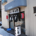 定食の店 牛太郎 - 2011年3月