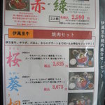 焼肉館勝 - 伊万里牛の焼肉セット