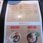 焼肉ほたる亭 - 