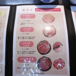 焼肉ほたる亭 - 